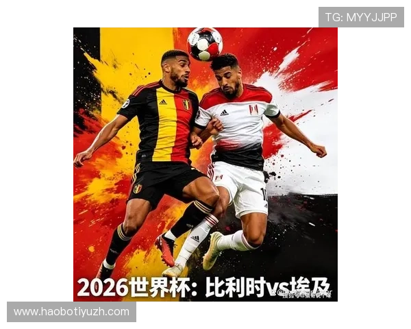 世界杯比利时对阵埃及比赛预期进球数分析与预测 世界杯比利时对阵埃及比赛预期进球数分析与预测